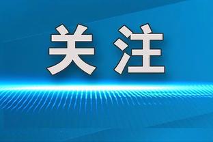 延续火热！亚历山大23投13中砍下36分7板8助2断2帽！